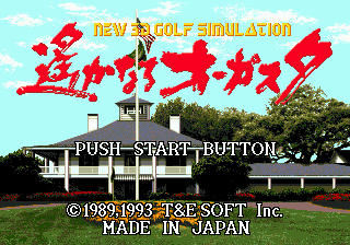 New 3D Golf Simulation Harukanaru Augusta Title Screen